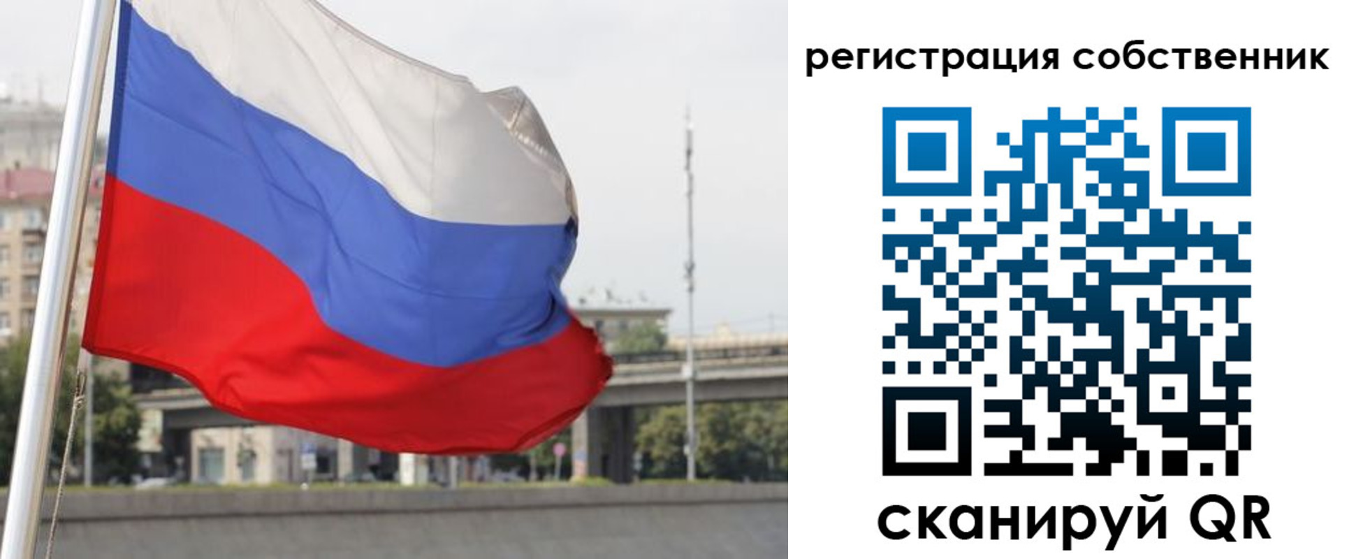 прописка для кредита в Домодедово