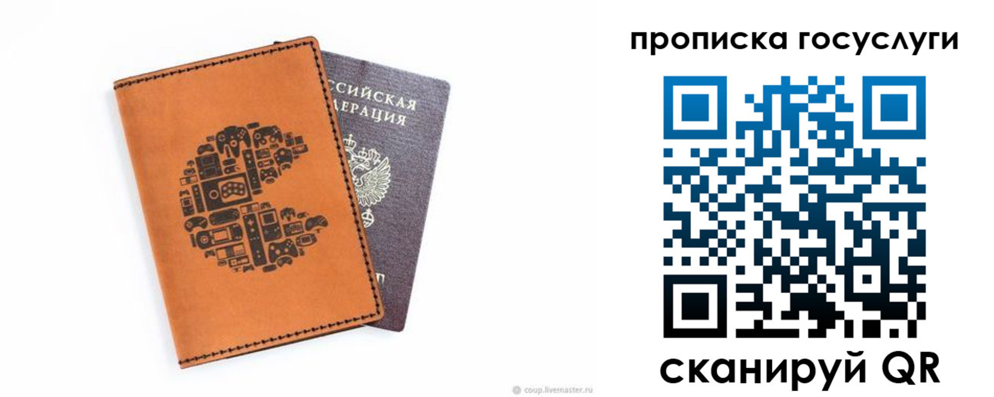 временная регистрация в Домодедово