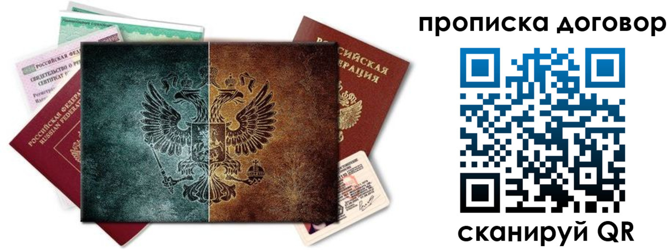 временная регистрация собственник в Домодедово