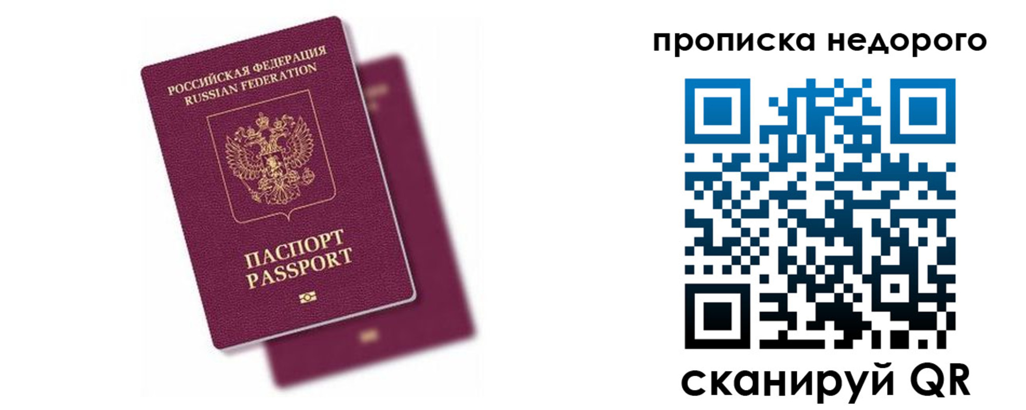 прописка иностранных граждан в Домодедово