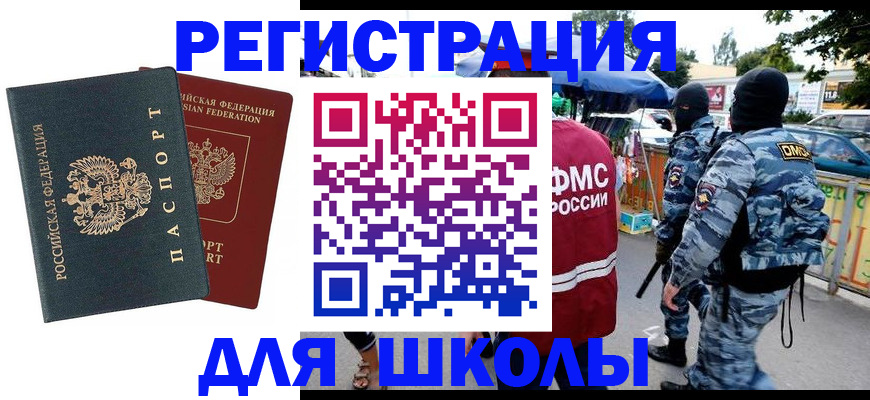 прописка иностранных граждан в Домодедово
