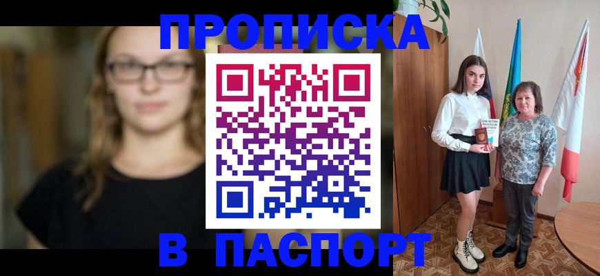 регистрация для школы в Домодедово