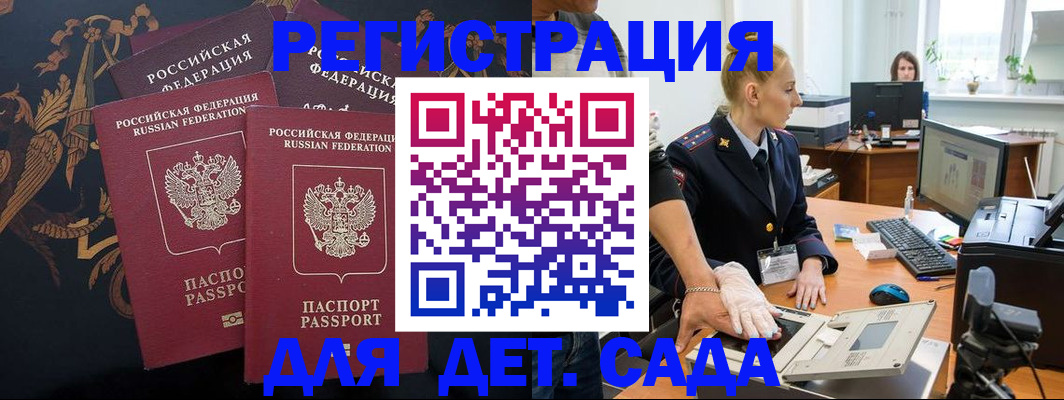 временная регистрация надежно в Домодедово